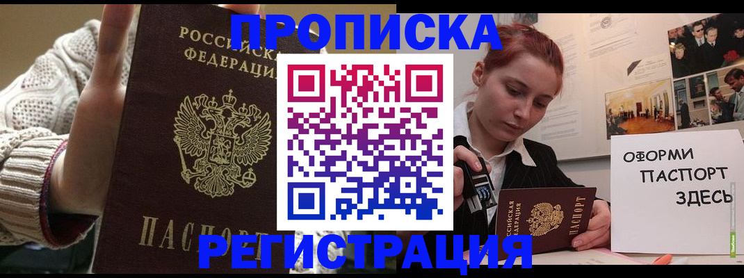 временная регистрация поиск в Коле