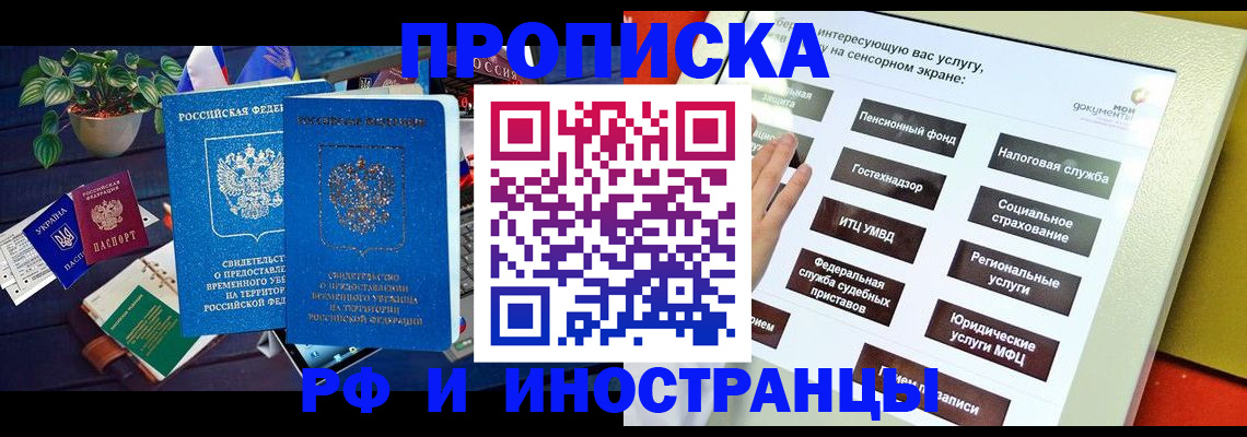 регистрация для школы в Коле